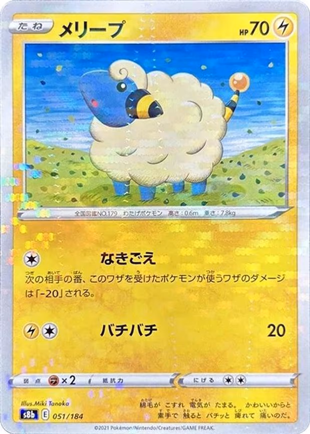 Mareep (Mirror Holofoil)