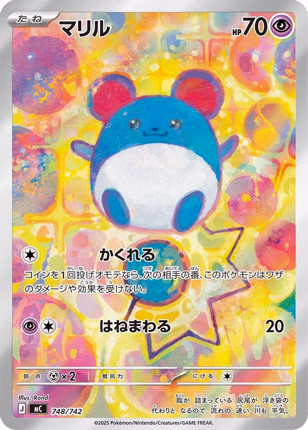 Marill -748/742 - Common (748/742)