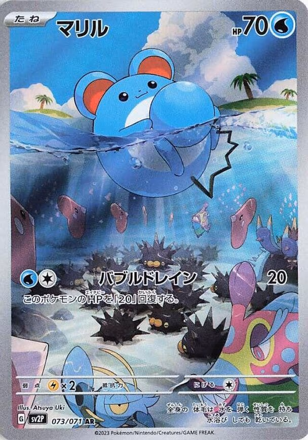 Marill