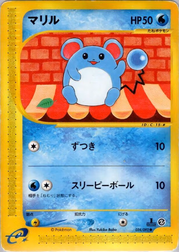 Marill