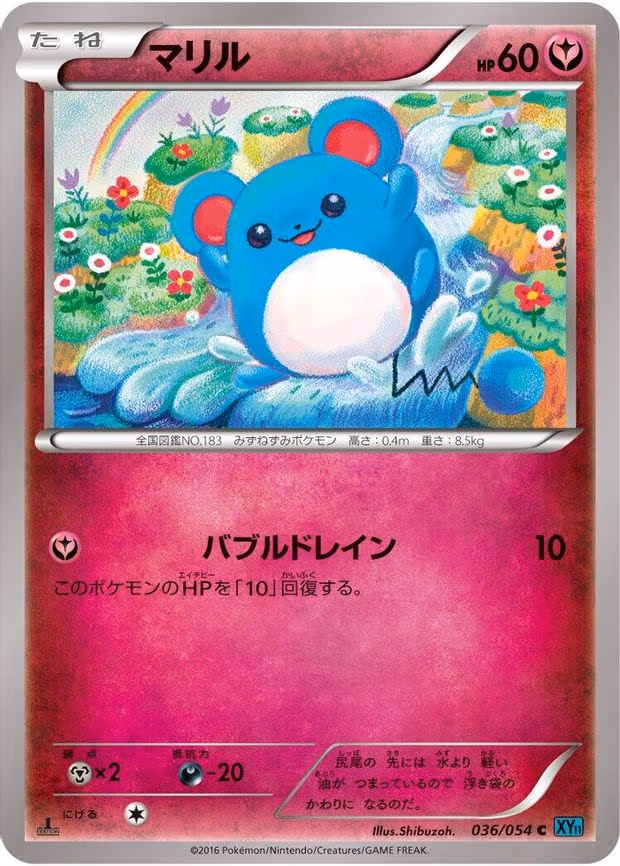 Marill