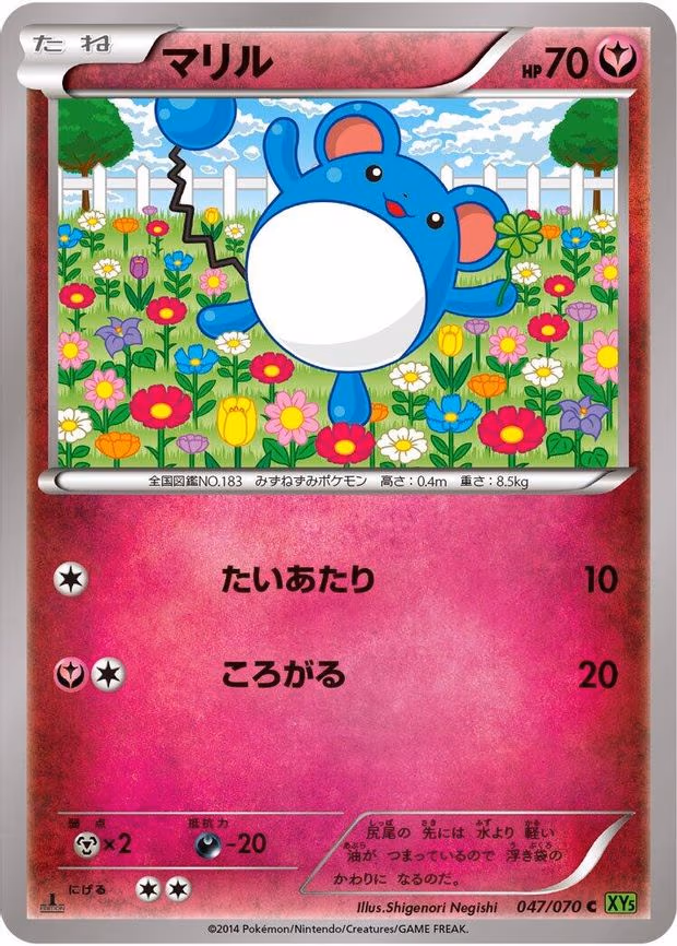 Marill