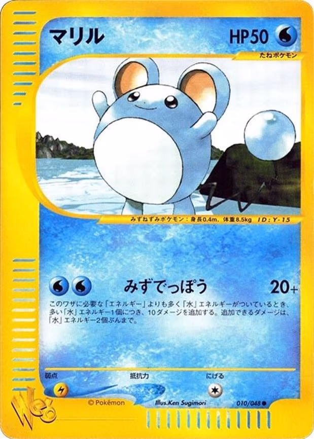 Marill