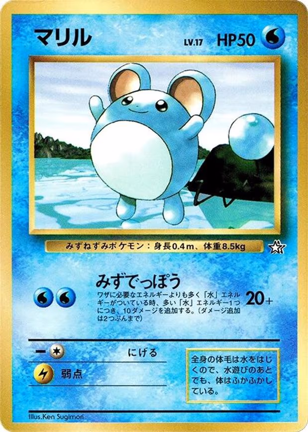 Marill