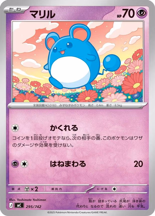 Marill