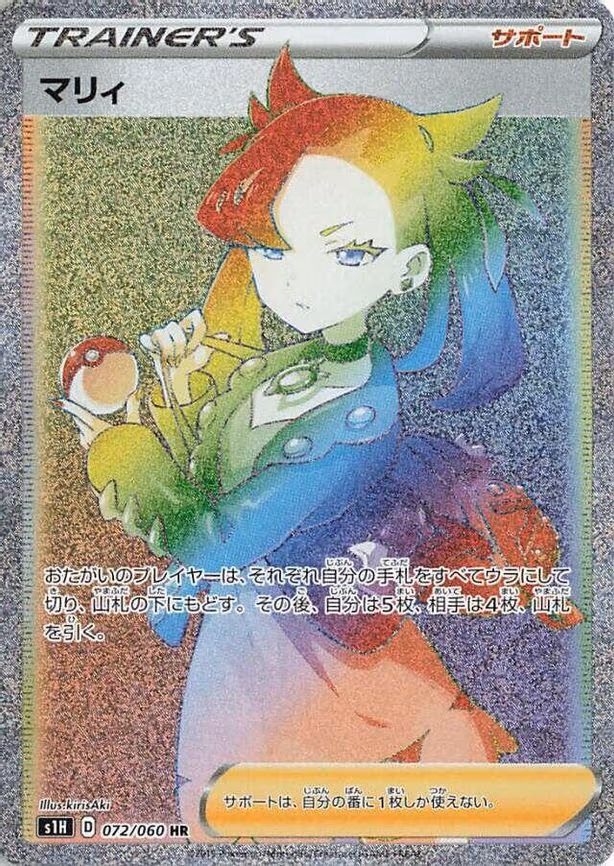 Marnie