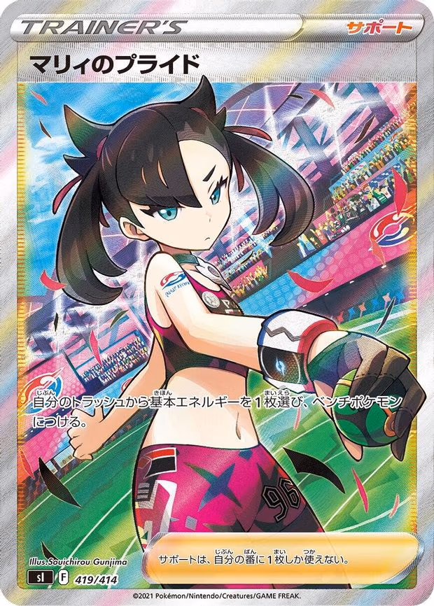 Marnie's Pride (419/414)