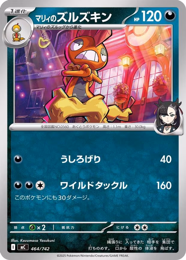 Marnie's Scrafty