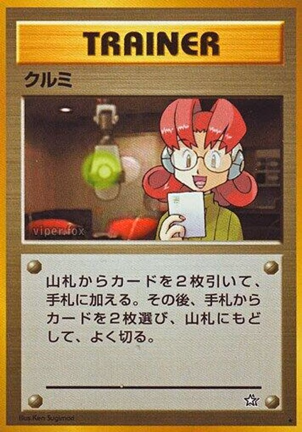Mary - Rare