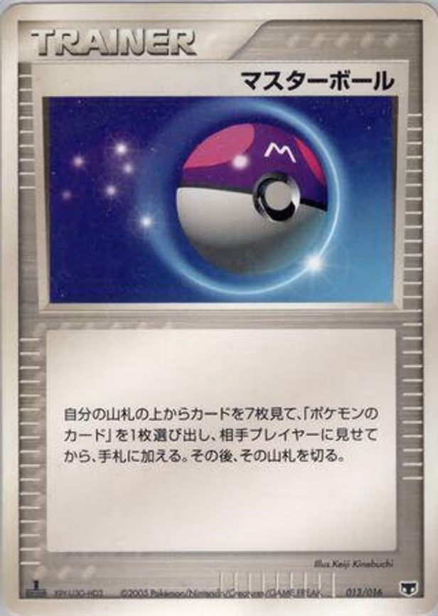 Master Ball
