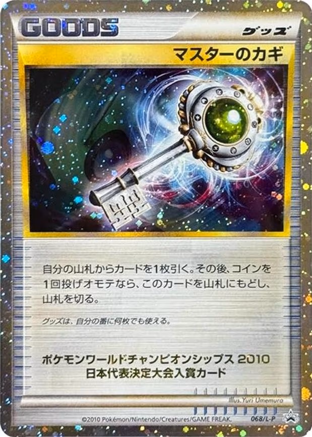 Master's Key - Common (068/L-P)