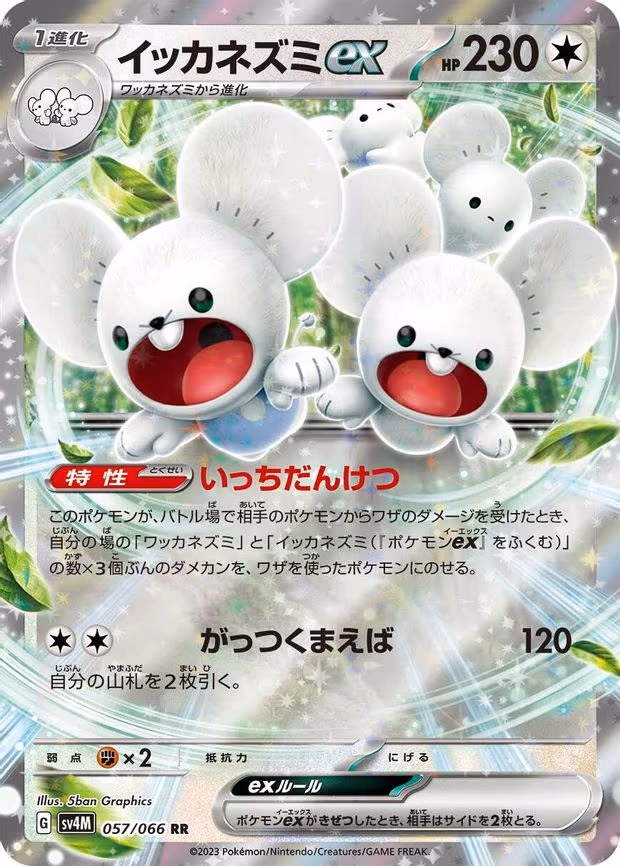 Maushold ex - Double Rare (057/066)