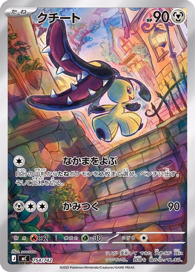 Mawile -754/742 - Common (754/742)