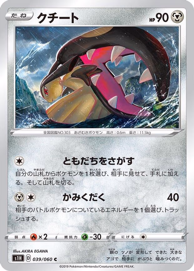Mawile