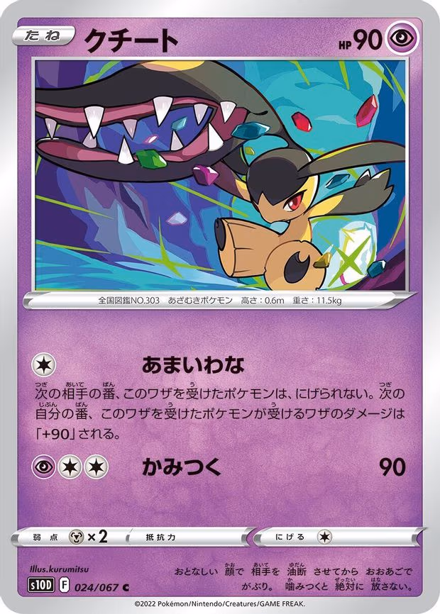 Mawile