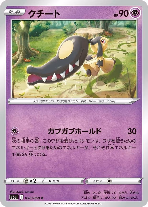 Mawile