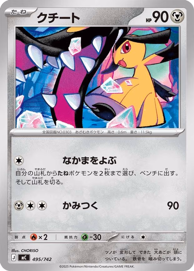 Mawile