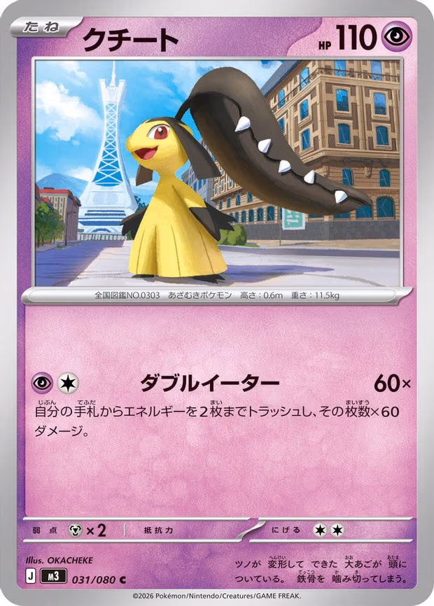 Mawile