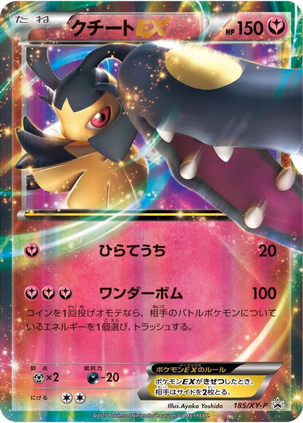 Mawile EX - Common (185/XY-P)