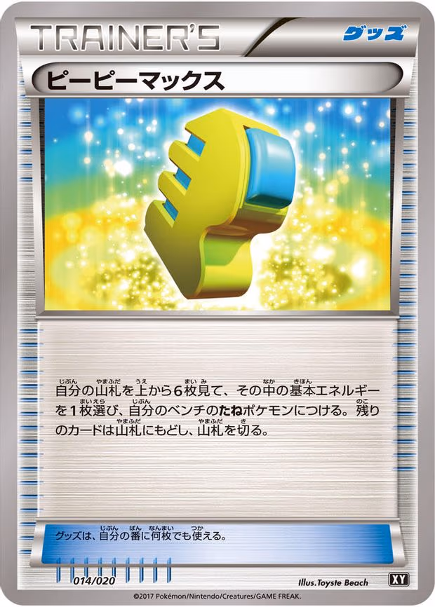 Max Elixir