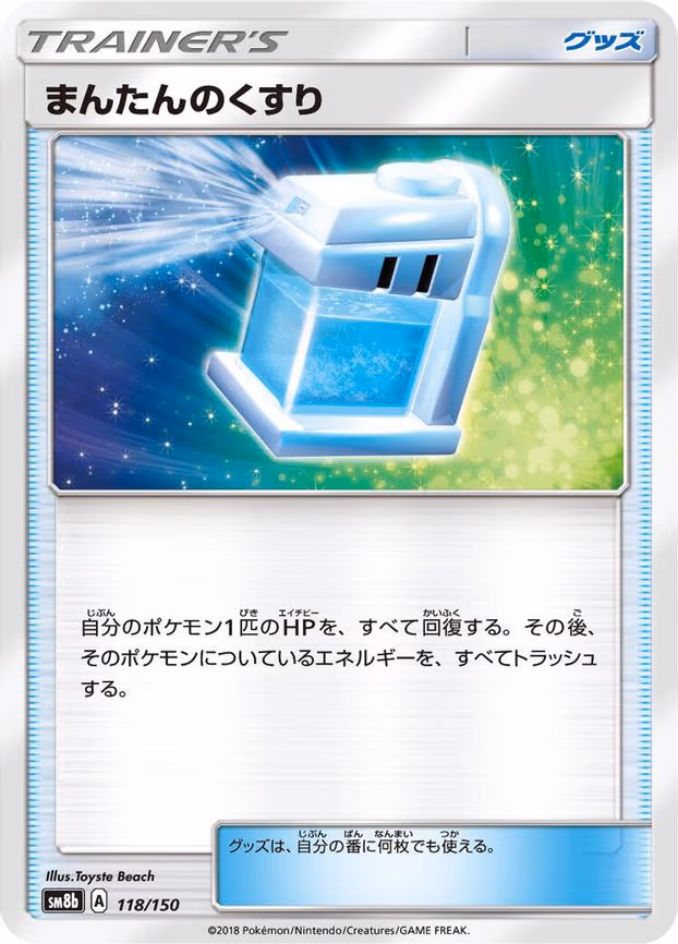 Max Potion