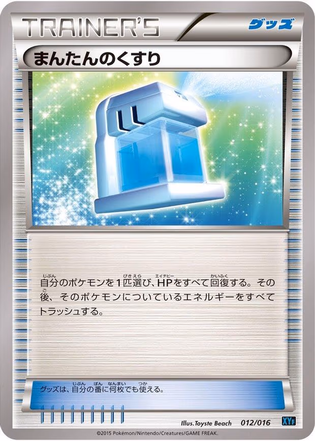 Max Potion
