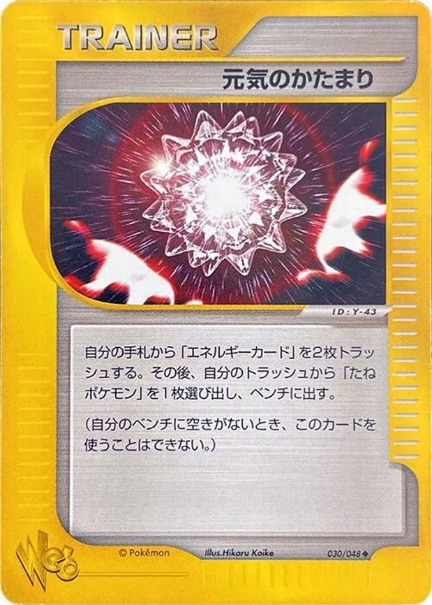 Max Revive