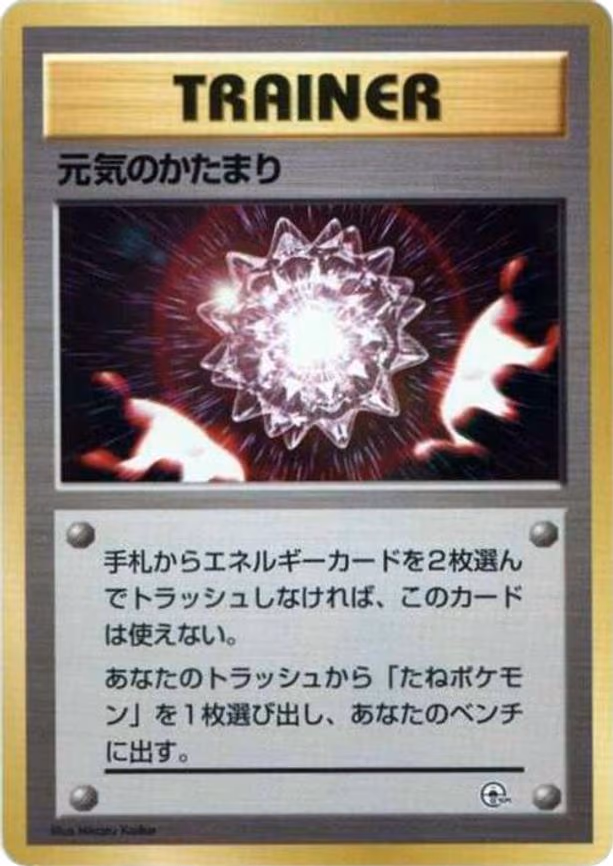 Max Revive