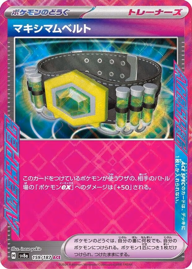 Maximum Belt
