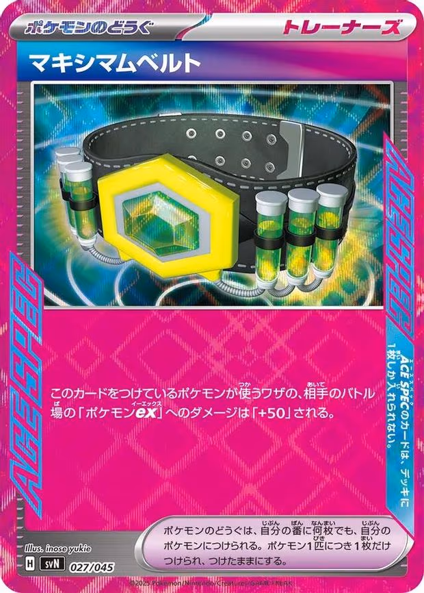 Maximum Belt