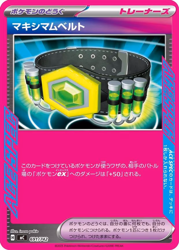 Maximum Belt