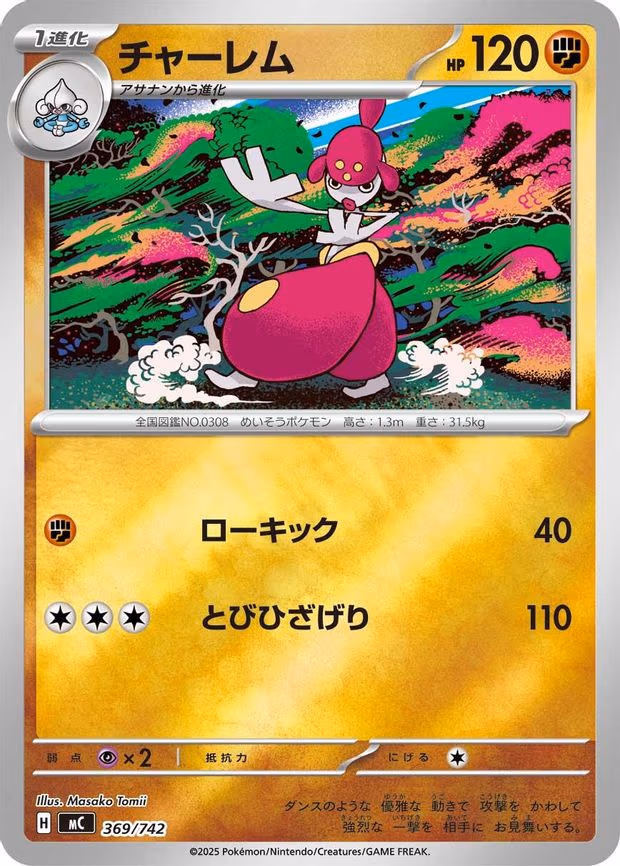 Medicham (Mirror Holo) - Common (369/742)