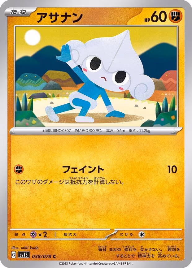 Meditite