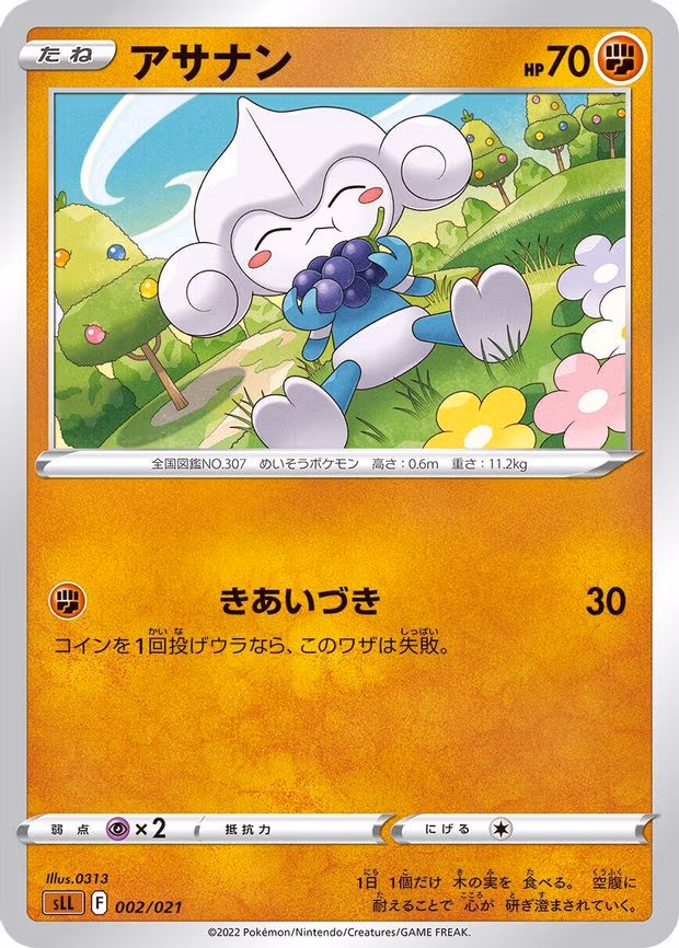 Meditite