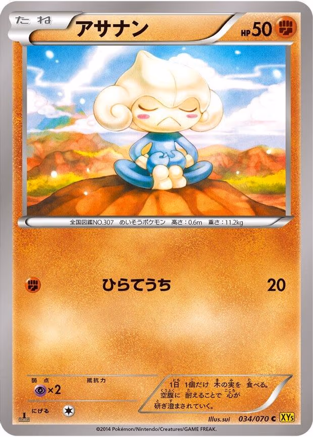 Meditite