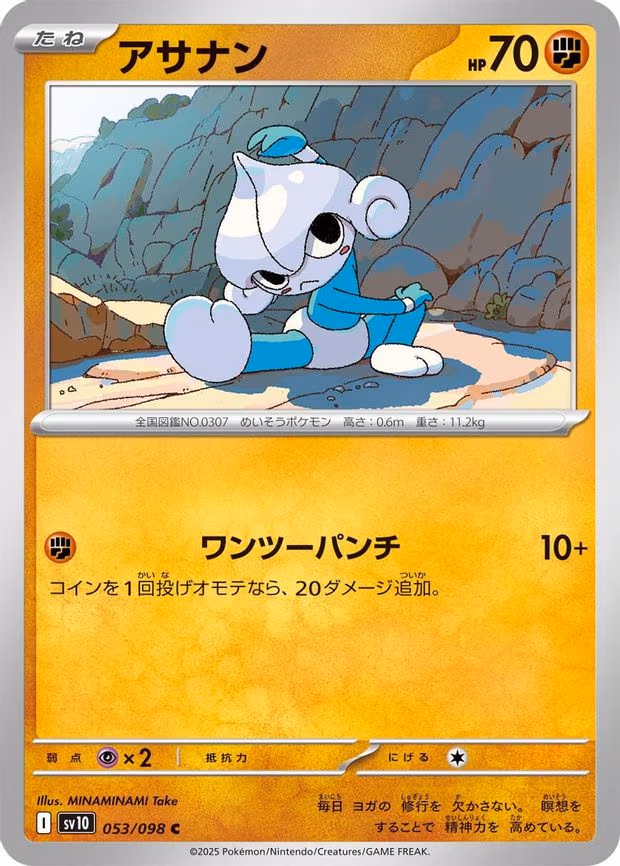 Meditite