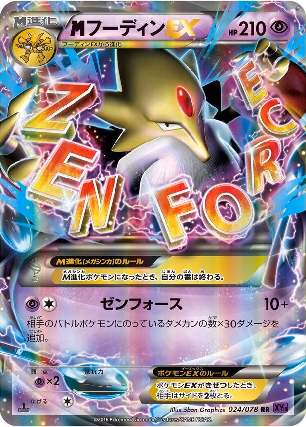 Mega Alakazam EX