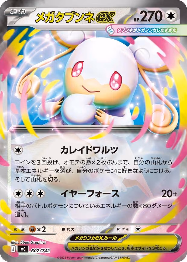 Mega Audino ex - Common (602/742)