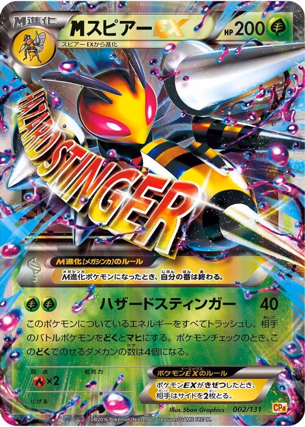 Mega Beedrill EX - None (002/131)