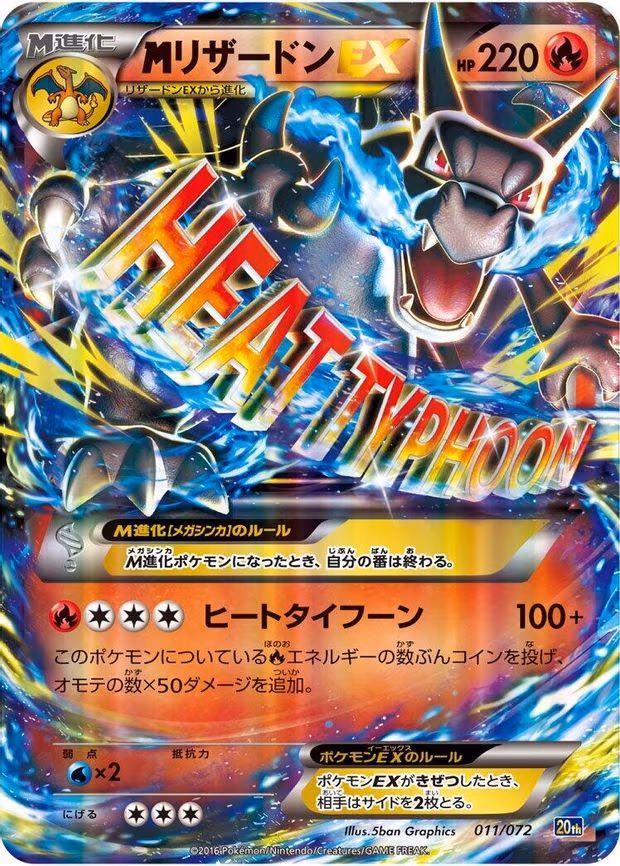 Mega Charizard EX