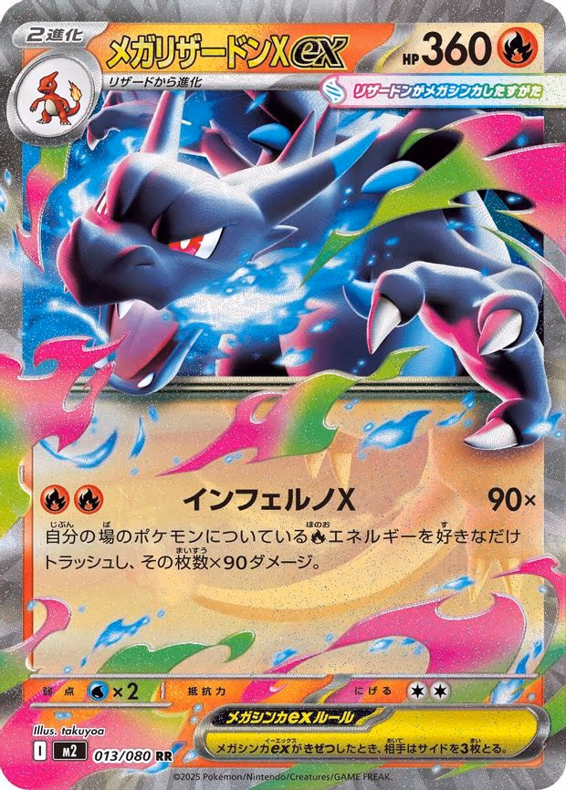 Mega Charizard X ex