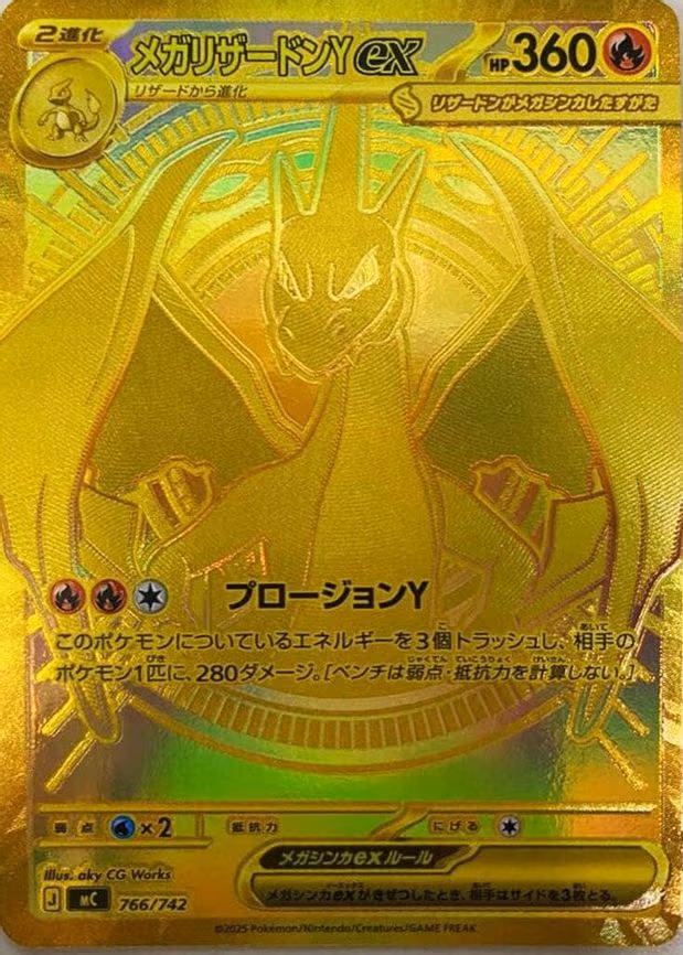 Mega Charizard Y ex -766/742 - Common (766/742)