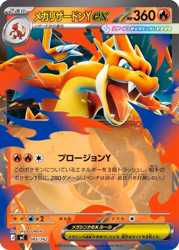 Mega Charizard Y ex - Common (085/742)