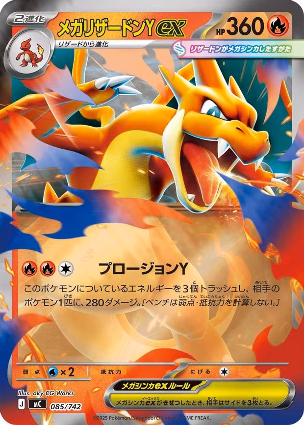 Mega Charizard Y ex (Mirror Holo) - Common (085/742)