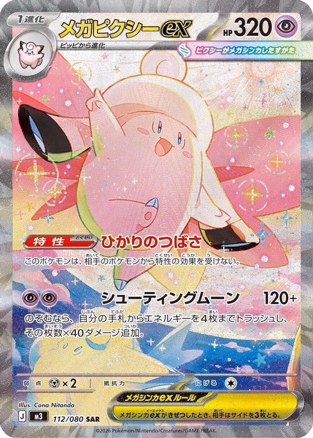 Mega Clefable ex