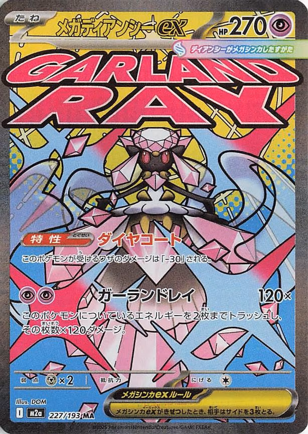 Mega Diancie ex