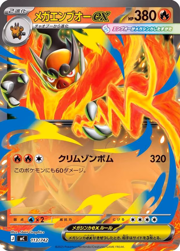 Mega Emboar ex - Common (113/742)