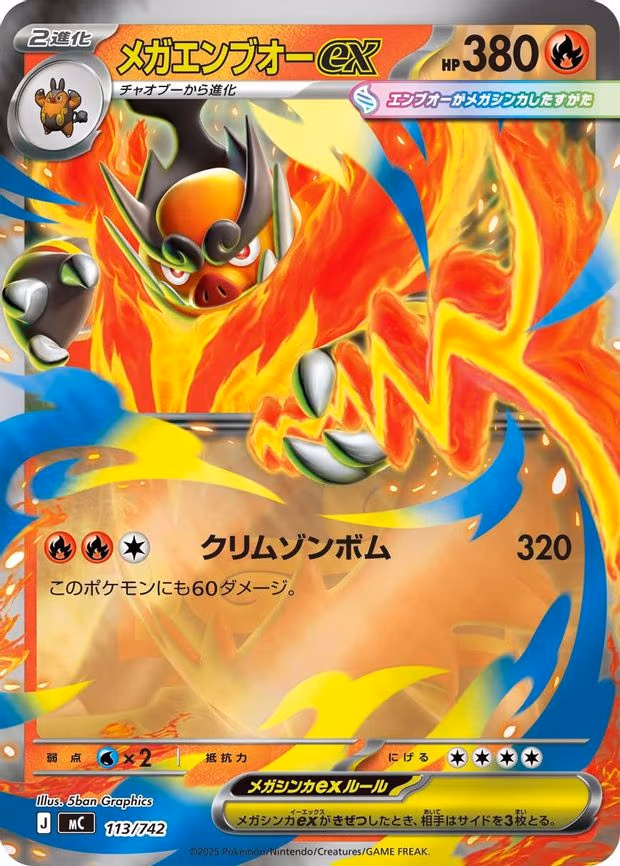 Mega Emboar ex (Mirror Holo) - Common (113/742)