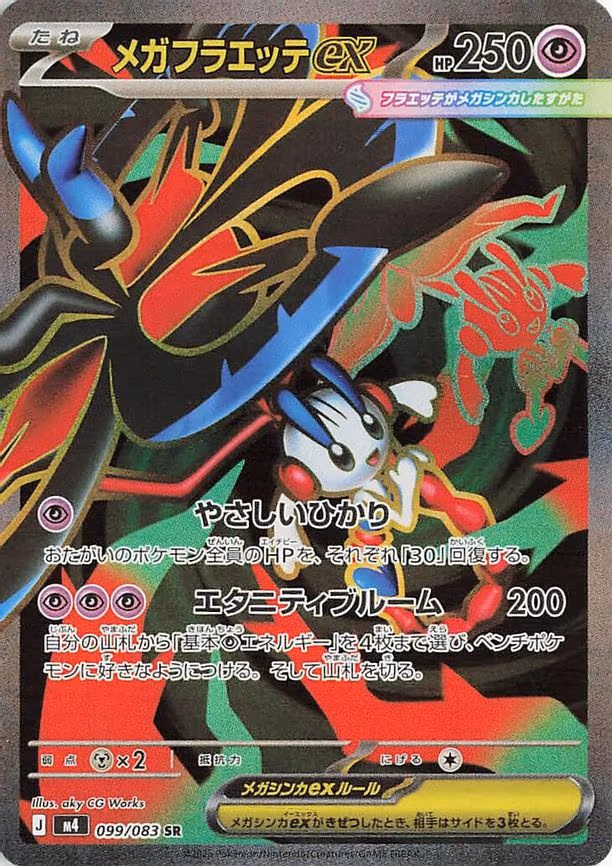 Mega Floette ex