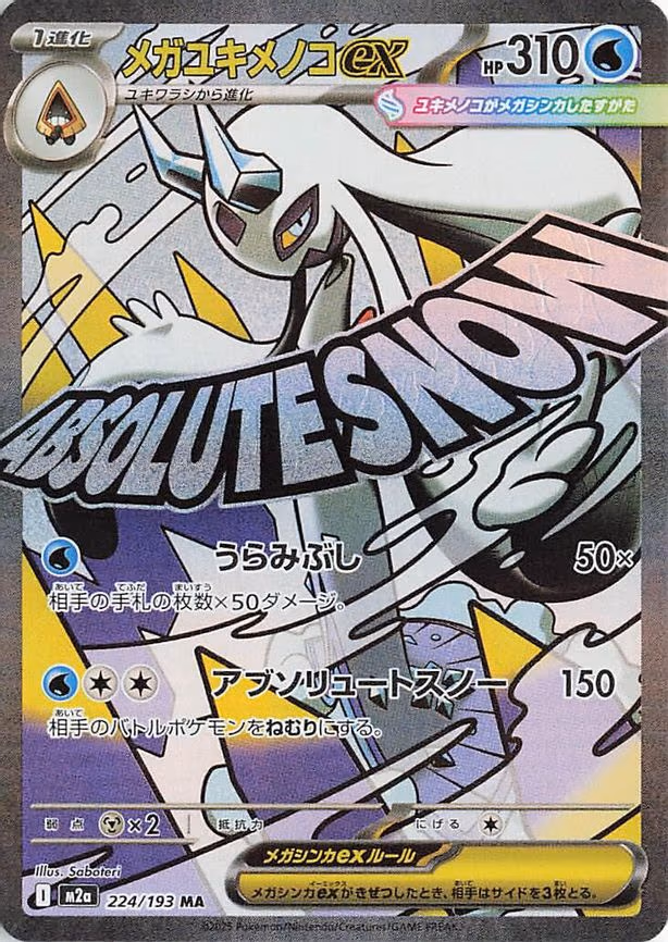 Mega Froslass ex - Mega Attack Rare (224/193)